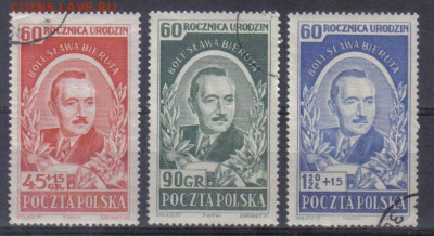 Марки Польша 1952г Президент полн.серия до 6.02 22.00мск - Марки Польша 1952г Президент полн.серия