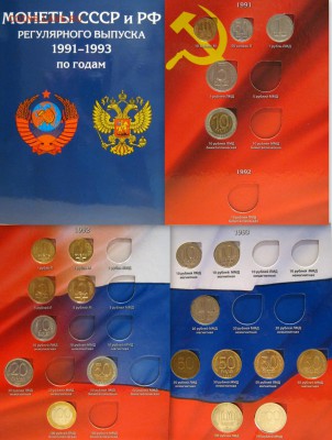 ГКЧП, РФ 91-93 в альбоме до 22-00 8 февраля - альбом