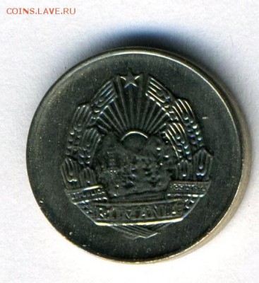 Румыния 5 бани 1966         до 06.02.15.--- в 22-00 - img050 - копия (13) - копия - копия - копия - копия - копия