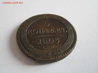 5 коп. 1803 - 5 коп 1803-2