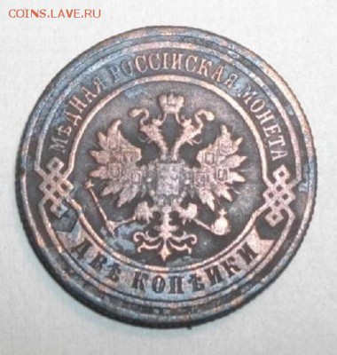 2копейки 1884год.до 09.02.15.в 22.00мск - IMGP6206.JPG
