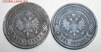 2копейки 1879 и 1897год.до 09.02.15.в 22.00мск - IMGP6203.JPG