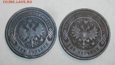 2копейки 1903и05год.до 09.02.15.в 22.00мск - IMGP6198.JPG