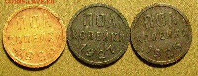 пол копейки 1925,27.  до 6.02.2015..в 22-00 мск - ррр1