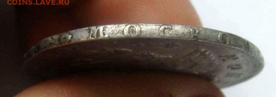 1 рубль 1754г. - DSC04567.JPG