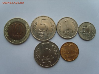 ГКЧП. 50к.1р.5р.10р.(ЛМД) 10к.5р.(ММД)1991г.06.03.до22.00. - S8307542.JPG