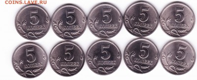 5 копеек 2000 года сп -10 штук - IMG_0002