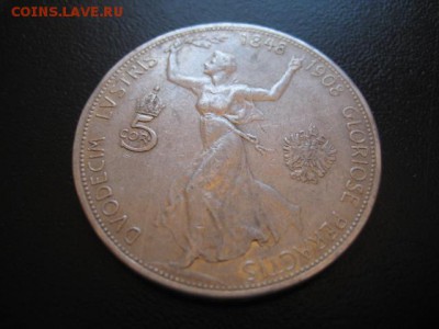 1908 Австрия, 5 Кр, серебро, до 09.02 в 22-15 мск - IMG_3684.JPG