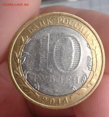 Пензенская область с непрочеканом, до 07.02. - 22:30 - 20150203_160607