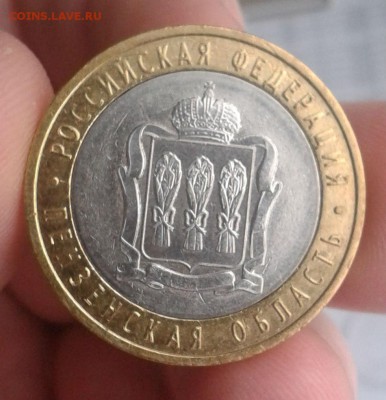 Пензенская область с непрочеканом, до 07.02. - 22:30 - 20150203_160558