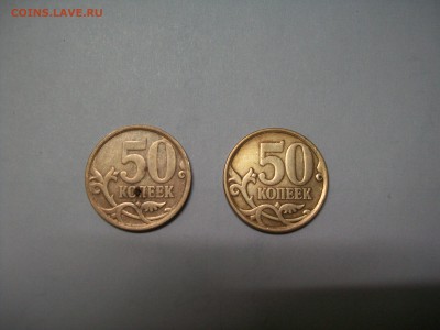 50 копеек 2006 г.с.п. разновидность штампа н 3.1 ? - 100_7087.JPG