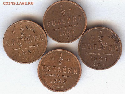 2 копейки  1897-1911гг (4 шт)До 6.02.2015. в 22- 00 по мск - 001