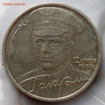 2 рубля 2001г. Гагарин , без знака мон. двора . Оценка . - SAM_4213.JPG