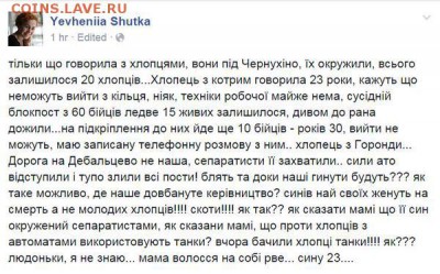 Ну а теперь про Украину - 920