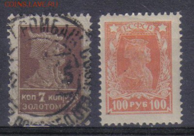 Марки РСФСР-СССР до 6.02 22.00мск - Марки РСФСР-СССР