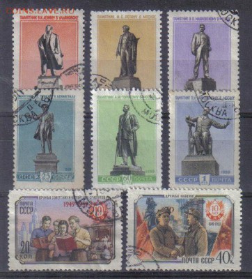 Марки СССР 1959г полные серии до 6.02 22.00мск - Марки СССР 1959г полные серии