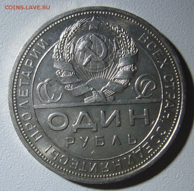 Рубль 24 года на оценку - P1280692.JPG