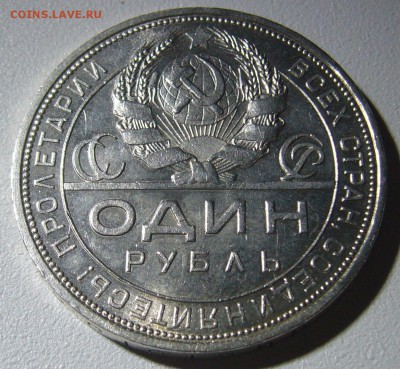 Рубль 24 года на оценку - P1280693.JPG