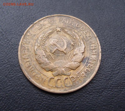 3 копейки 1930 перепутка Хорошая до 03,02 в 22,10 МСК - P2035867.JPG