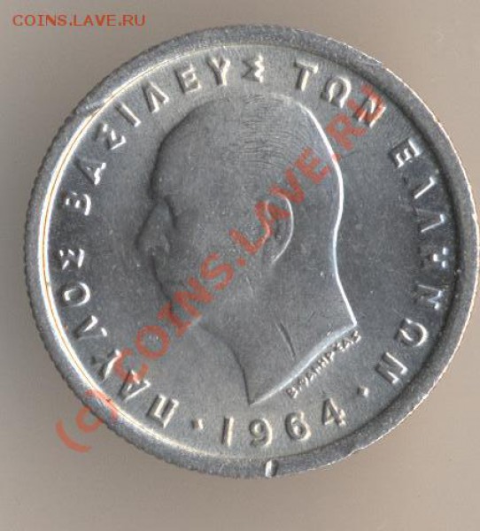 Греция 50 лепта 1957г. - 16