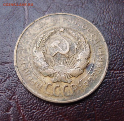 3 копейки 1930 перепутка Хорошая до 03,02 в 22,10 МСК - P2035875.JPG