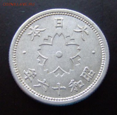 4 - Япония 10 сен (1941) алюм. А