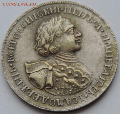 Рубль 1725, 1736, 1818. Полтина 1723. Оценка. Подлинность. - 83vUAojqvbs