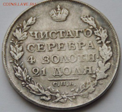 Рубль 1725, 1736, 1818. Полтина 1723. Оценка. Подлинность. - c5D8vXKwmHc