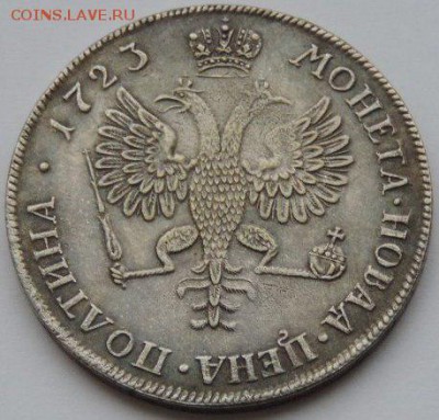 Рубль 1725, 1736, 1818. Полтина 1723. Оценка. Подлинность. - lXXAUSJLO5o