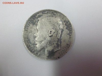 1 рубль 1901 ФЗ, бюджет до 6.02 - IMG_0933.JPG