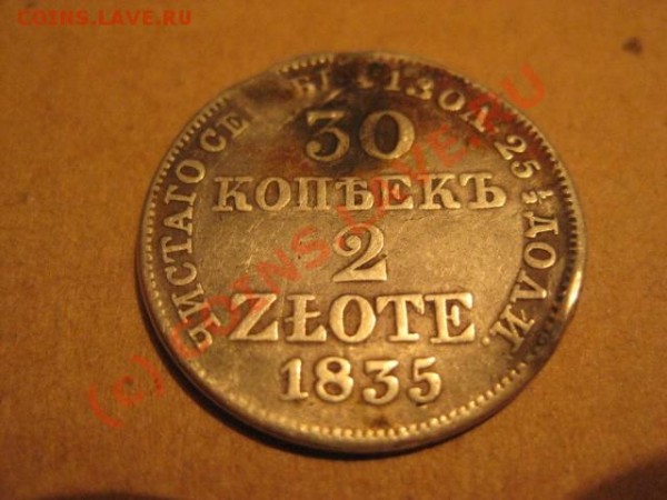3 монеты. - фото с камеры 058
