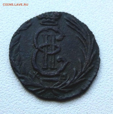 Полушка 1771 сибирь - P1150009.JPG