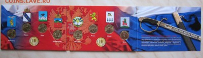10р. ГВС 2011г. (8 шт., UNC) В БУКЛЕТЕ.С 1р! 5.02. 22-00 мск - 8_3