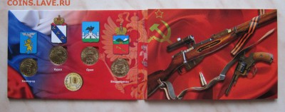 10р. ГВС 2011г. (8 шт., UNC) В БУКЛЕТЕ.С 1р! 5.02. 22-00 мск - 8_2