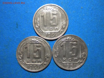 15коп.1935-51г. до06.02.15г. до 22.00ч.мск. - RSCN9021
