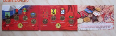 10р. ГВС 2013г. (8 шт., UNC) В БУКЛЕТЕ.С 1р! 5.02. 22-00 мск - 10_3