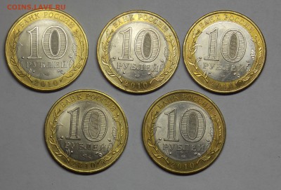 10 р. БИМ Брянск-5 шт.Перепись-1 шт. Ненецкий-3 шт. до 8.02 - монеты31