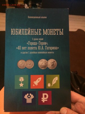 Красивый альбом для Гг,Гагарина, Пушкина и СНГ, до 07.01.15 - image