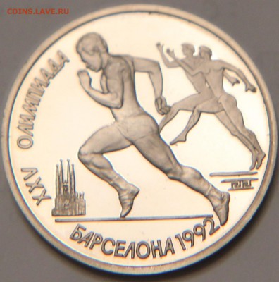 Барселона 6шт, отличная, до 05.02.2014г. - IMG_0018.JPG