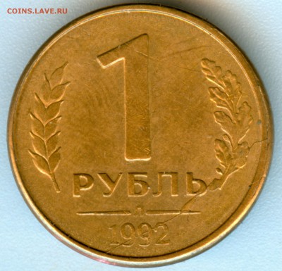 1р.1992г. л.  раскол с выкрошкой - scan 9