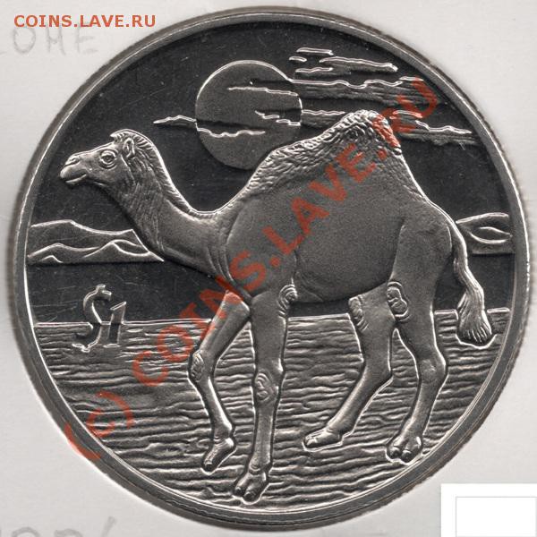 1 $ Сьерра-Леоне "шайбы" 2005-07 (животные и не то - сканирование0065