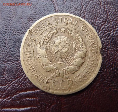 3 копейки 1929 перепутка Редкая до 03,02 в 22,10 МСК - P2035896.JPG