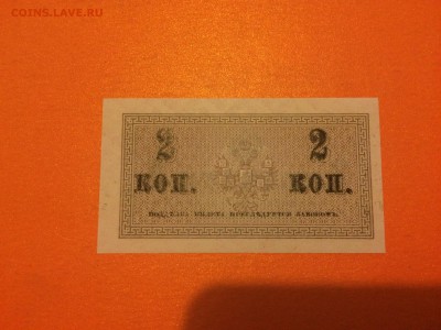 Две копейки 1915 в пресе, до 07.01.2015 в 07.00 - image
