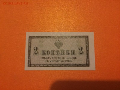 Две копейки 1915 в пресе, до 07.01.2015 в 07.00 - image
