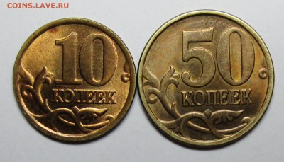 10-50коп 1997сп--почти штемпель  5 февр 22-00мск - IMG_0568.JPG