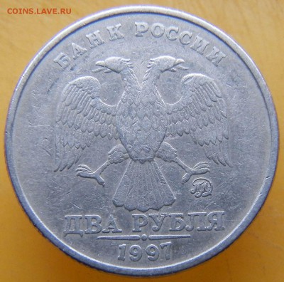 2 руб 1997г ММД шт.1.3А2? - 2
