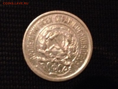 10 копеек 1922 г. До 06.02.2015 в 22.00 - image
