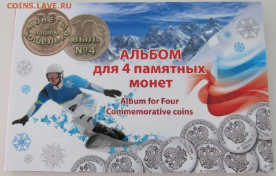 25р. СОЧИ 2011-14гг.(4шт.UNC)В БУКЛЕТЕ.С 1р! 5.02. 22-00 мск - 4_1
