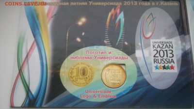 25р сочи 11,12,13,14г + Универсиада в буклетах 8.02.15 22.30 - DSCF1610.JPG