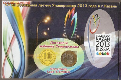 25р сочи 11,12,13,14г + Универсиада в буклетах 8.02.15 22.30 - сканирование0005
